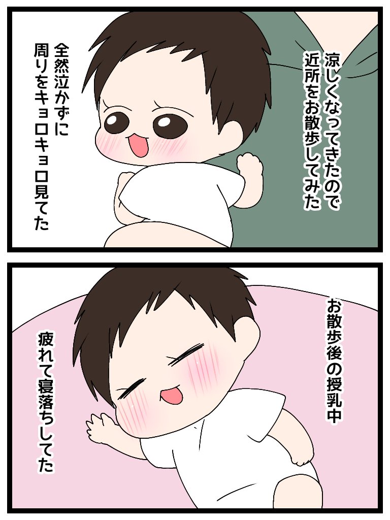 #りいちゃん成長記録
#育児漫画
#育児絵日記

全部が新鮮だったみたい