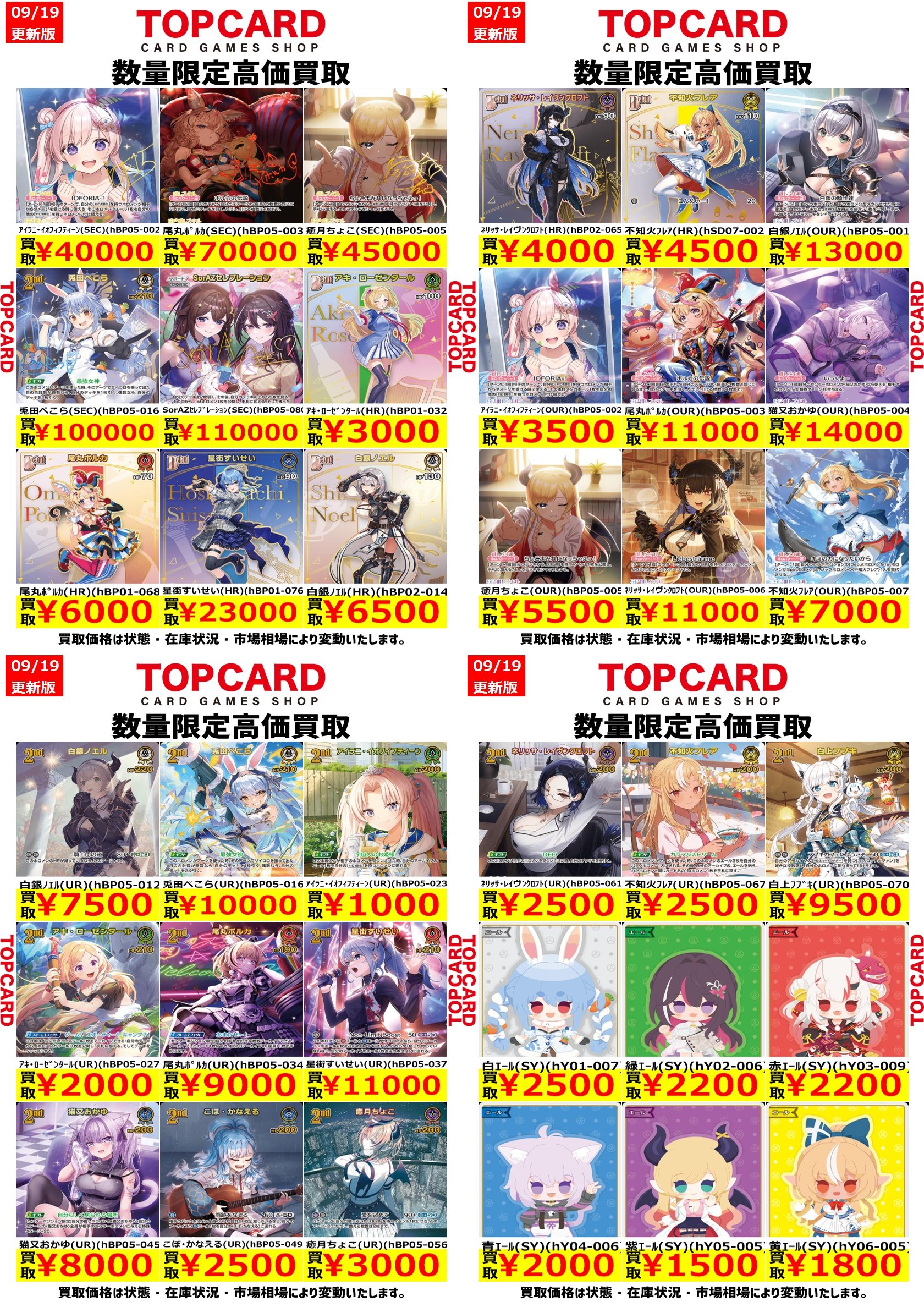 トップカード名古屋大須店 on X: 