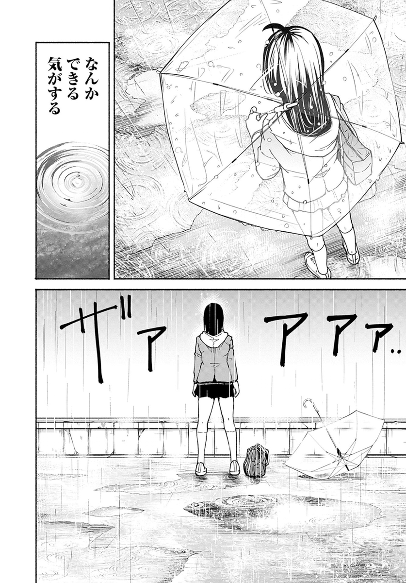 突然 超進化した高校生の漫画(11/16) 