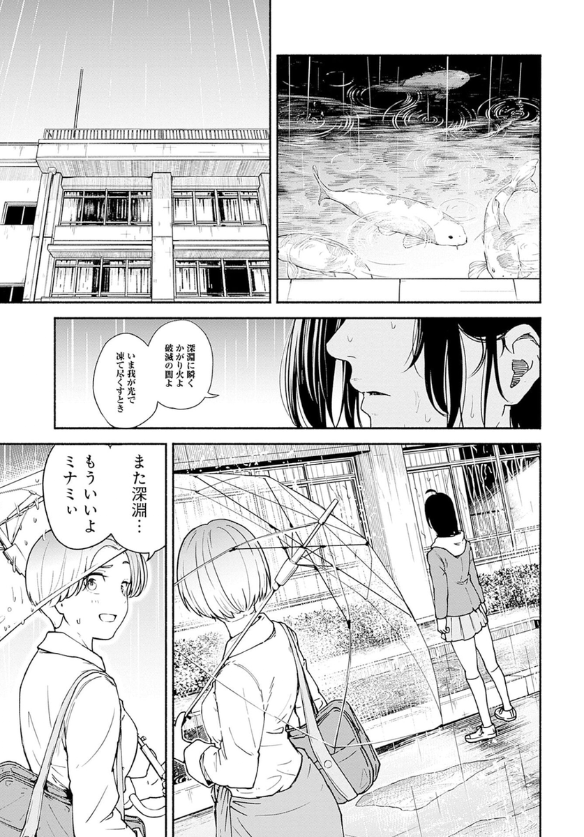 突然 超進化した高校生の漫画(11/16) 