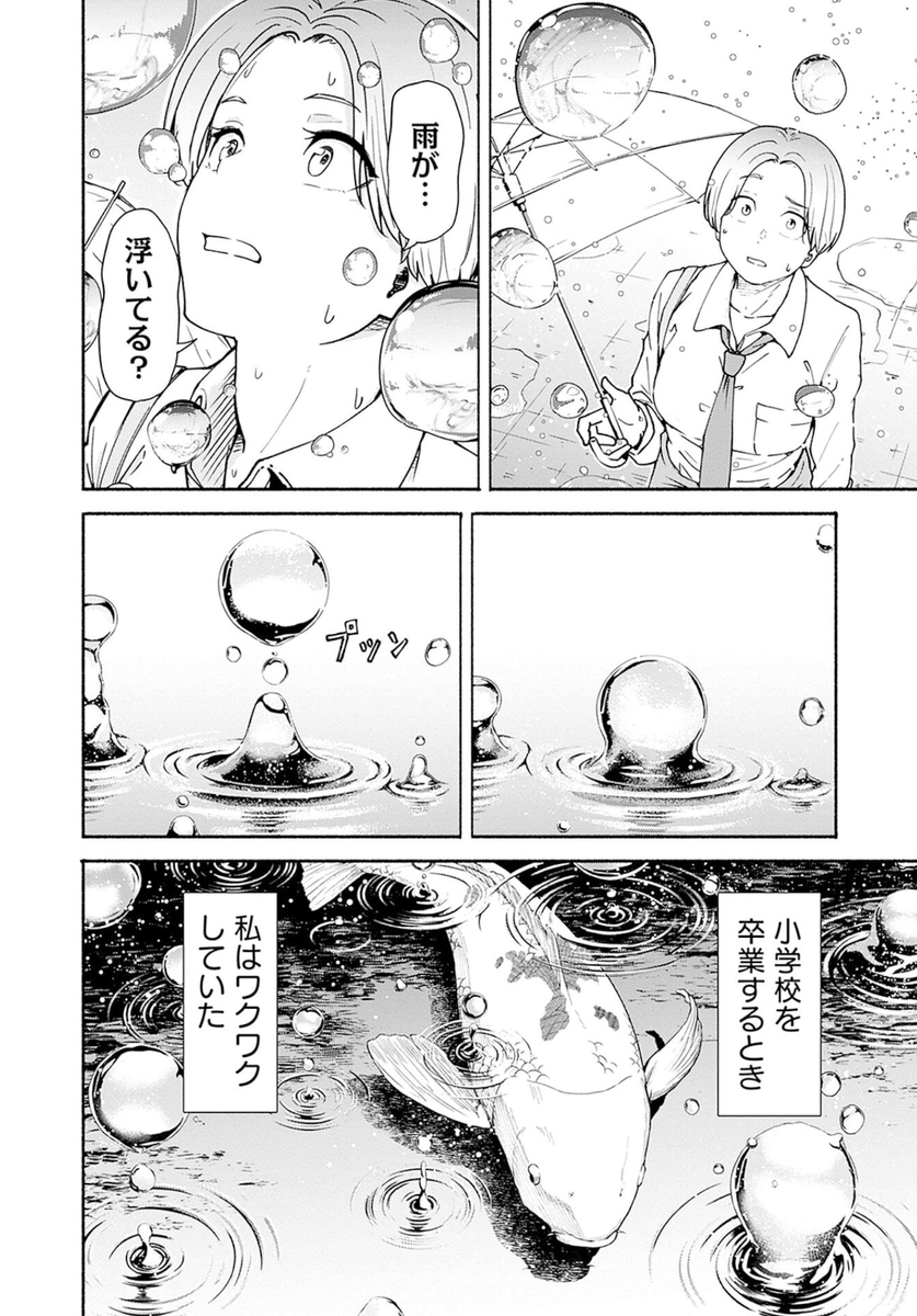 突然 超進化した高校生の漫画(12/16) 