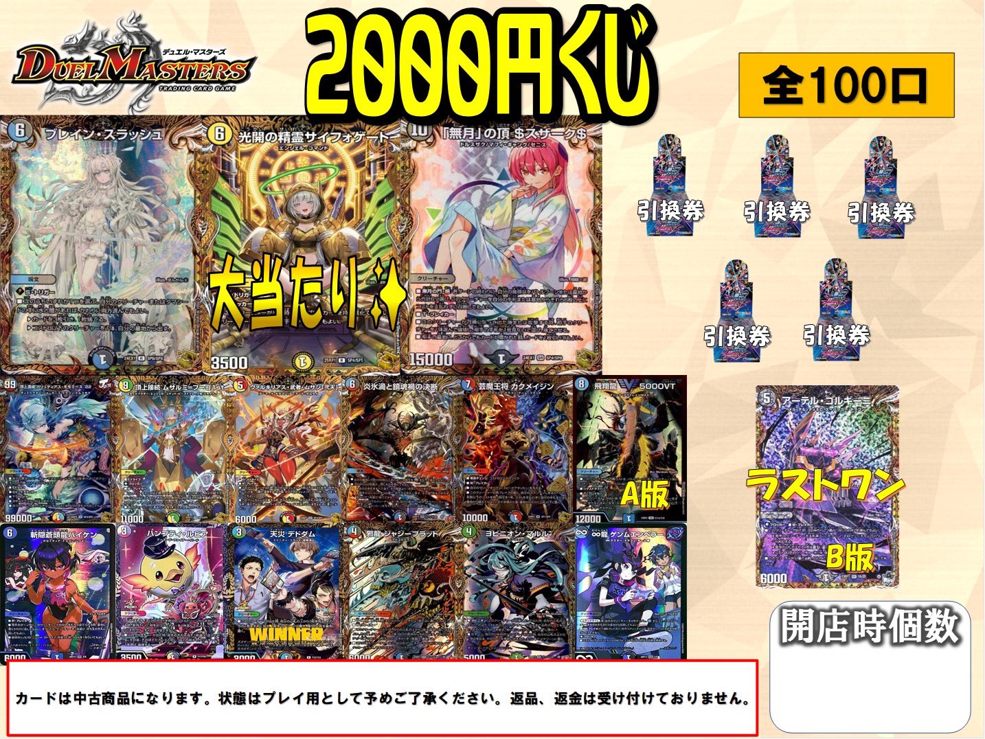 デュエマ　大量まとめ売り トイコンプ高槻店 on X: 