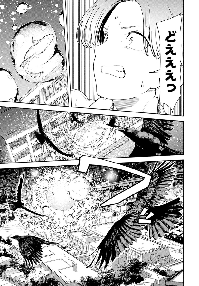 突然 超進化した高校生の漫画(13/16) 