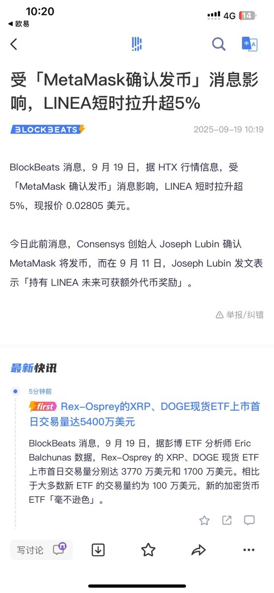 听到小狐狸说要发币都害怕