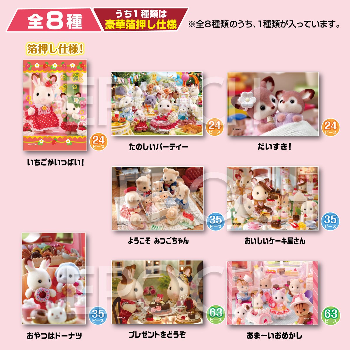 シルバニア　オーダー　Y Y Amazon.co.jp: Sylvanian Families Epoch Epoch 22-RZ ST Mark