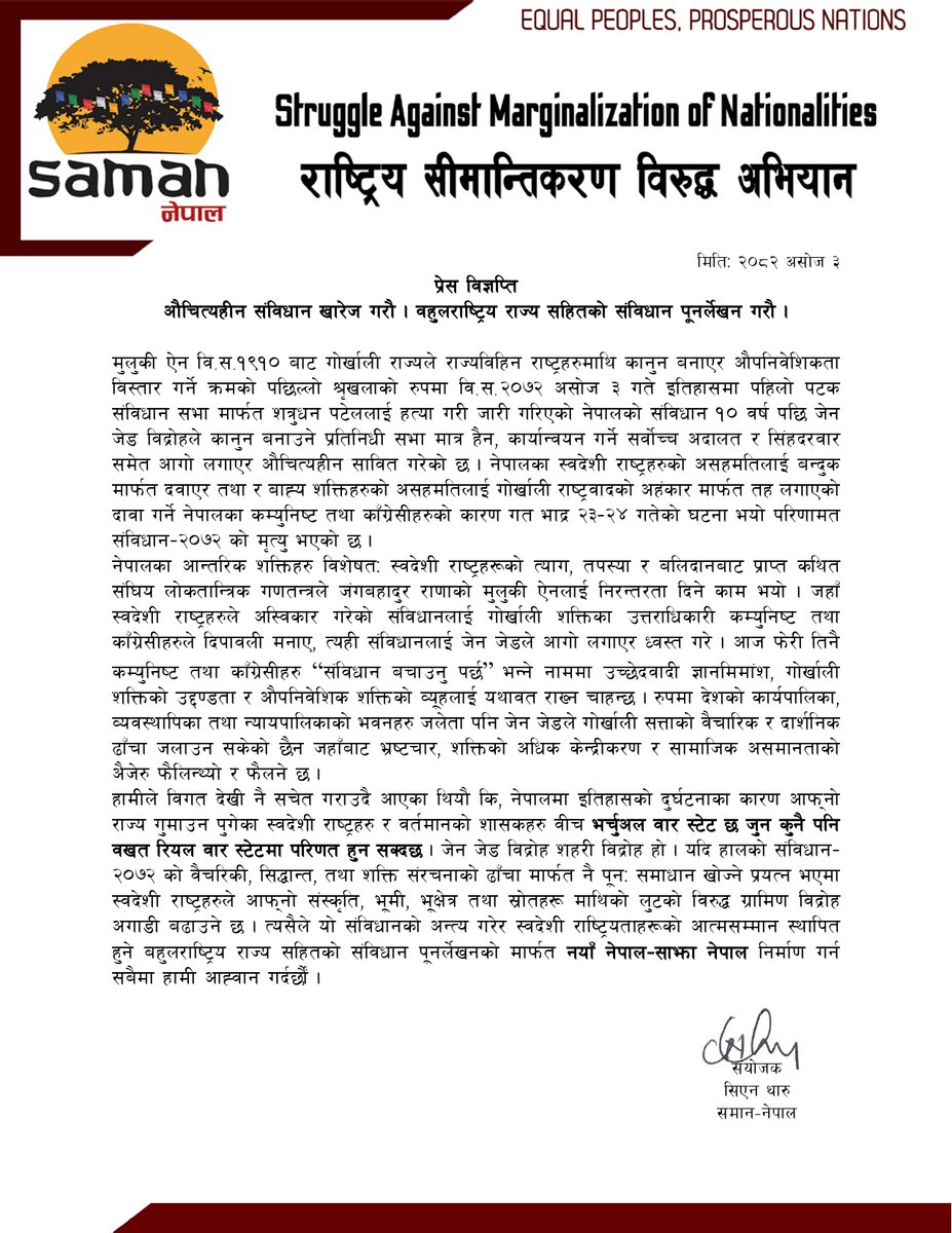 औचित्यहीन संविधान खारेज गरौ । वहुलराष्ट्रिय राज्य सहितको संविधान पूनर्लेखन गरौ ।