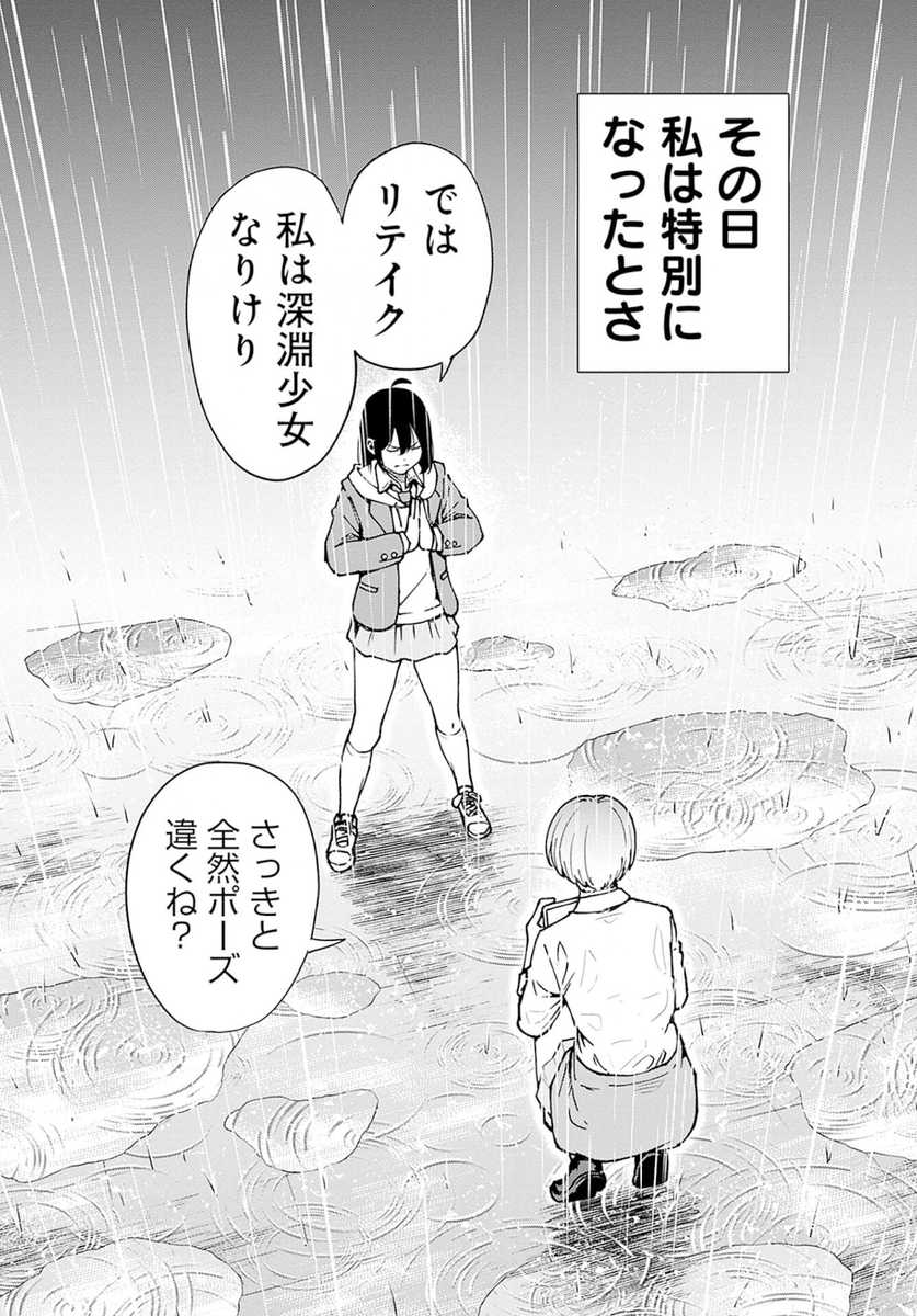 突然 超進化した高校生の漫画(16/16) 