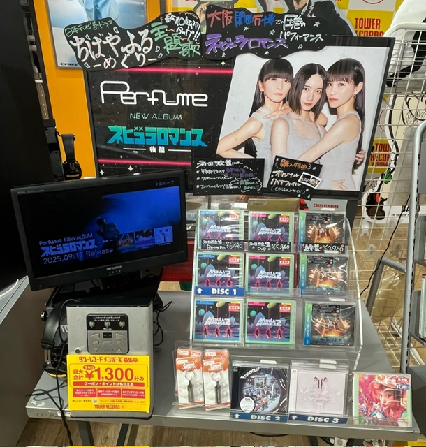 Perfume】 2024年にリリースしたコンセプト・アルバム 『ネビュラ