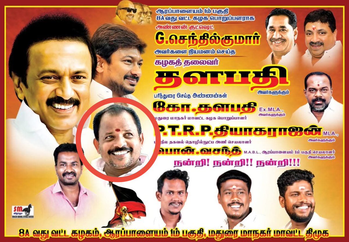 annamalai_k's tweet image. தமிழகத்தின் மதுரை, தேனி, திண்டுக்கல், விருதுநகர், சிவகங்கை, ராமநாதபுரம் ஆகிய மாவட்டங்களுக்குக் கொண்டு செல்வதற்காக, 1,350 டன் யூரியா, குஜராத்திலிருந்து சரக்கு ரயிலில் கொண்டு வரப்பட்டுள்ளன. இந்த யூரியா, மதுரை கூடல்புதூர் பகுதியில் உள்ள குட்ஷெட்டிற்கு வந்தடைந்த நிலையில், திமுக…