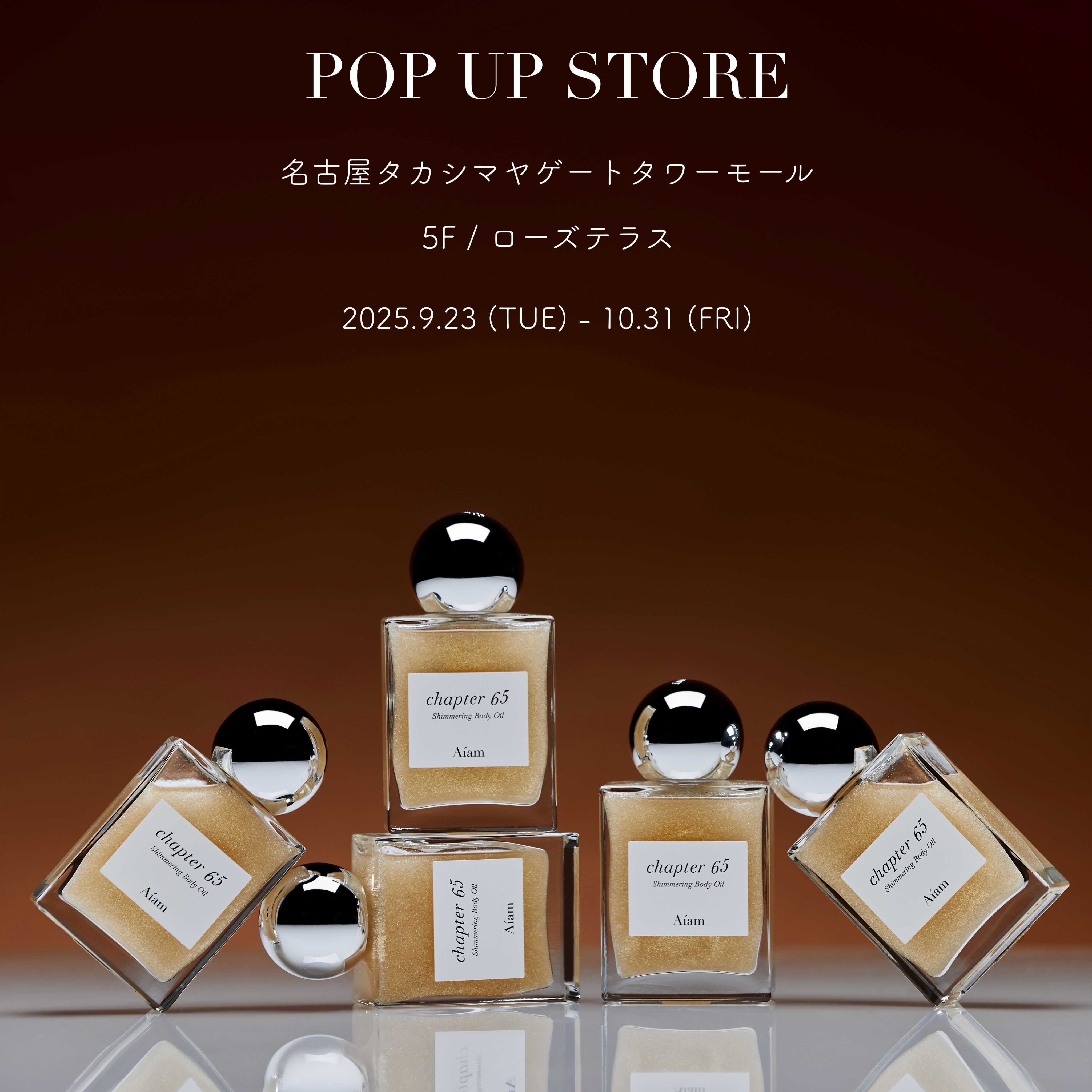 Aìam Chapter 8 (未使用・ギフトボックス入り） Aíam チャプター8 8mL – Aíam OFFICIAL ONLINE STORE