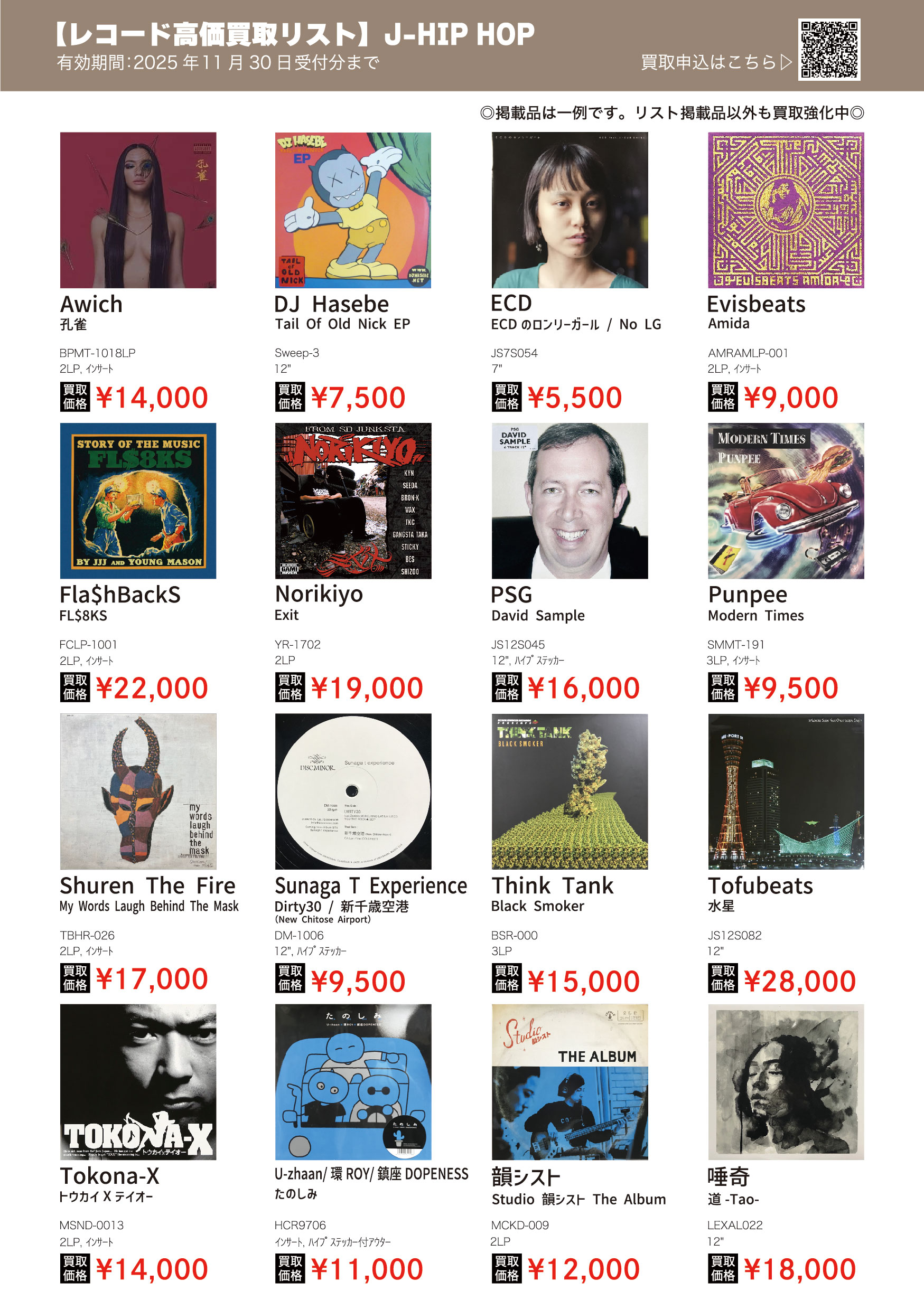 レコード　まとめ売り　100枚以上 Yahoo!オークション - HIPHOPレコードまとめ売り 1000枚以上 8箱