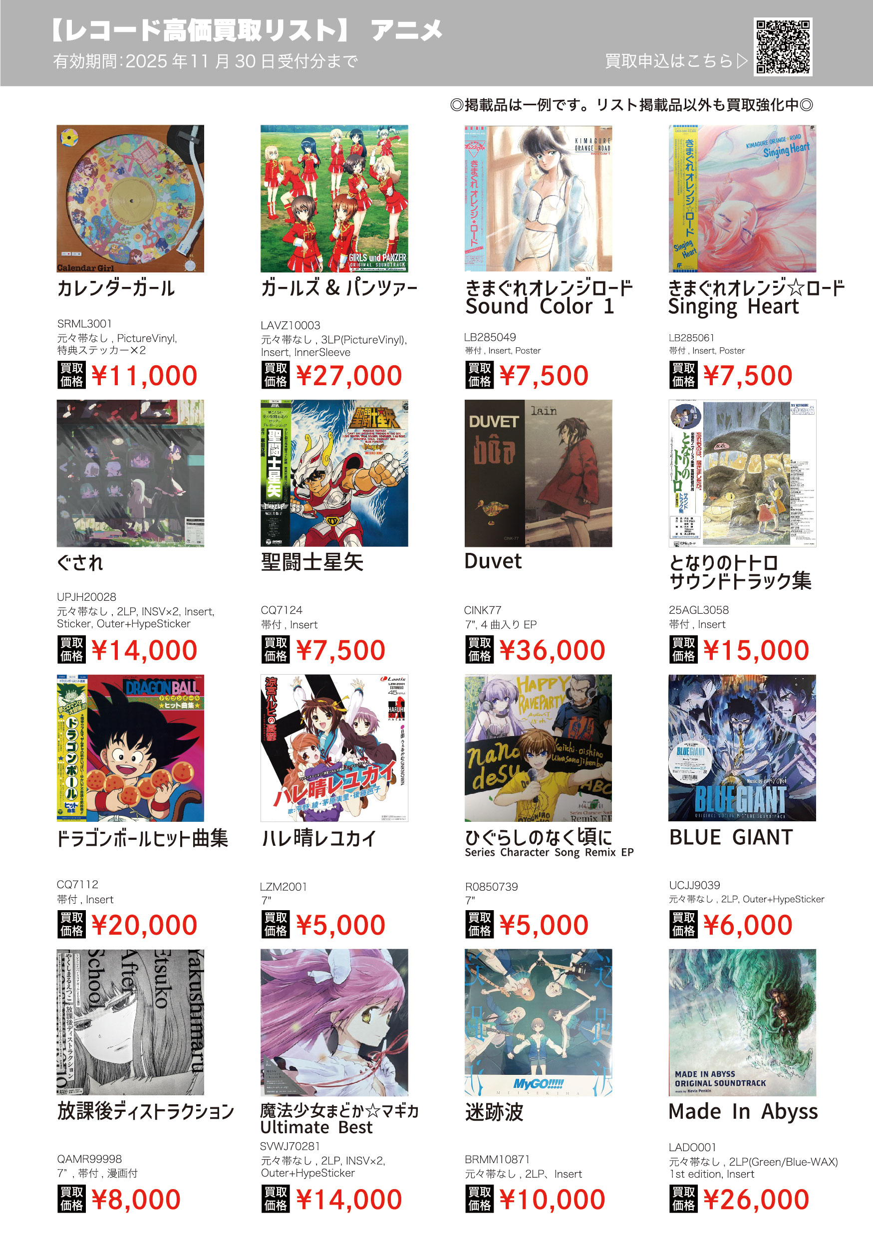 レコードまとめ売り ラッツ&スター シャネルズ 4枚セット EPレコード - メルカリ