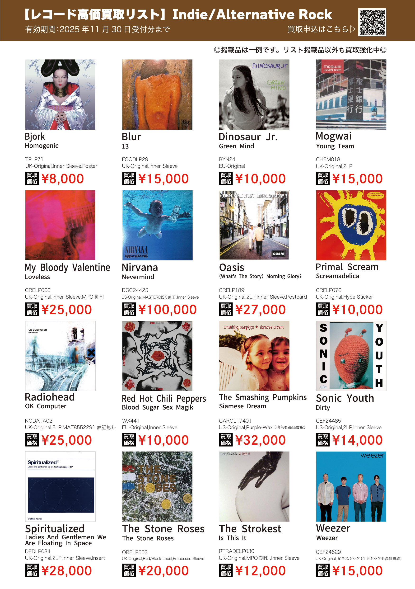 レコード まとめ売り 30枚以上 TOWER VINYL SHIBUYA on X: 
