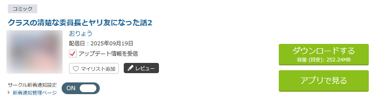 まっち(2nd) tweet media