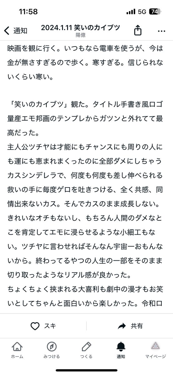 読まれるわけなかったのでかなり言い過ぎてます。すみません。