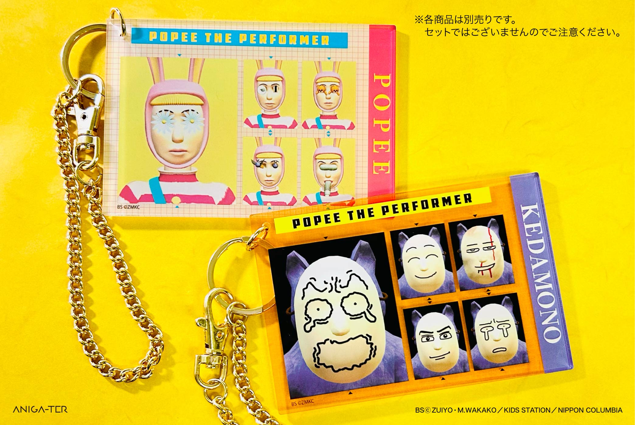 廃盤❤️ケダモノ指輪 popee the ぱ フォーマー　ポピーザぱフォーマー ケダモノ指輪 popee the ぱ フォーマー ポピーザぱフォーマー