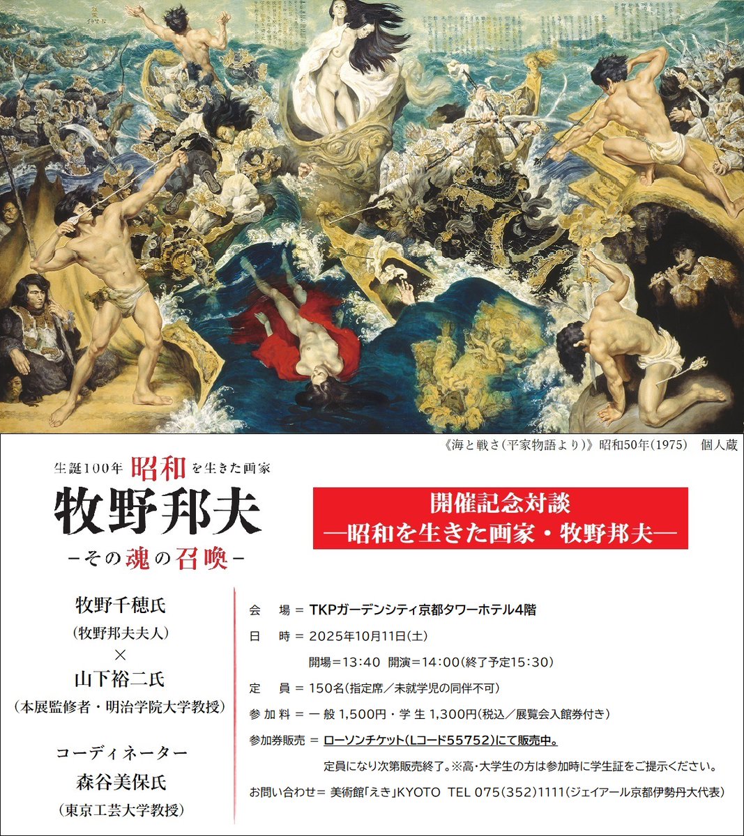 ・作者名：牧野邦子・画題：Ａさんと千穂・技法：エスタンプ限定（32／280） 人 HITO 画家 牧野邦夫 1925-1986 Kunio Makino and His Work