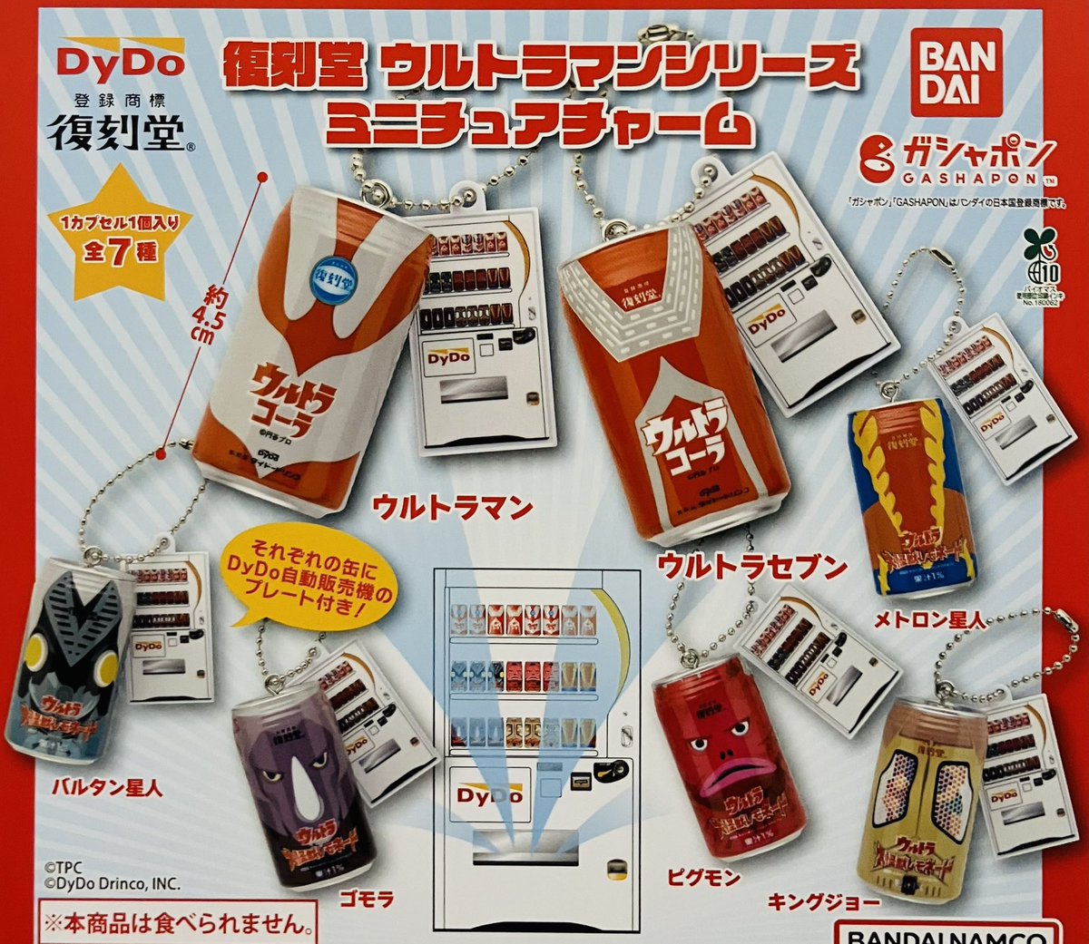 🙇‍♀️9月19日完売のお知らせ🙇

🏠MOOMIN めじるしアクセサリー2

🥤復刻堂 ウルトラマンシリーズ ミニチュアチャーム

以上の商品は完売致しました☺️
たくさんのご来店ありがとうございました😊

#ドリームカプセル
#ガチャガチャ