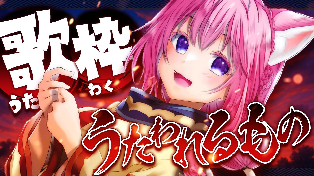 博衣こより🧪1stアルバム発売中!!新曲MVも見てね🎉 on X: 