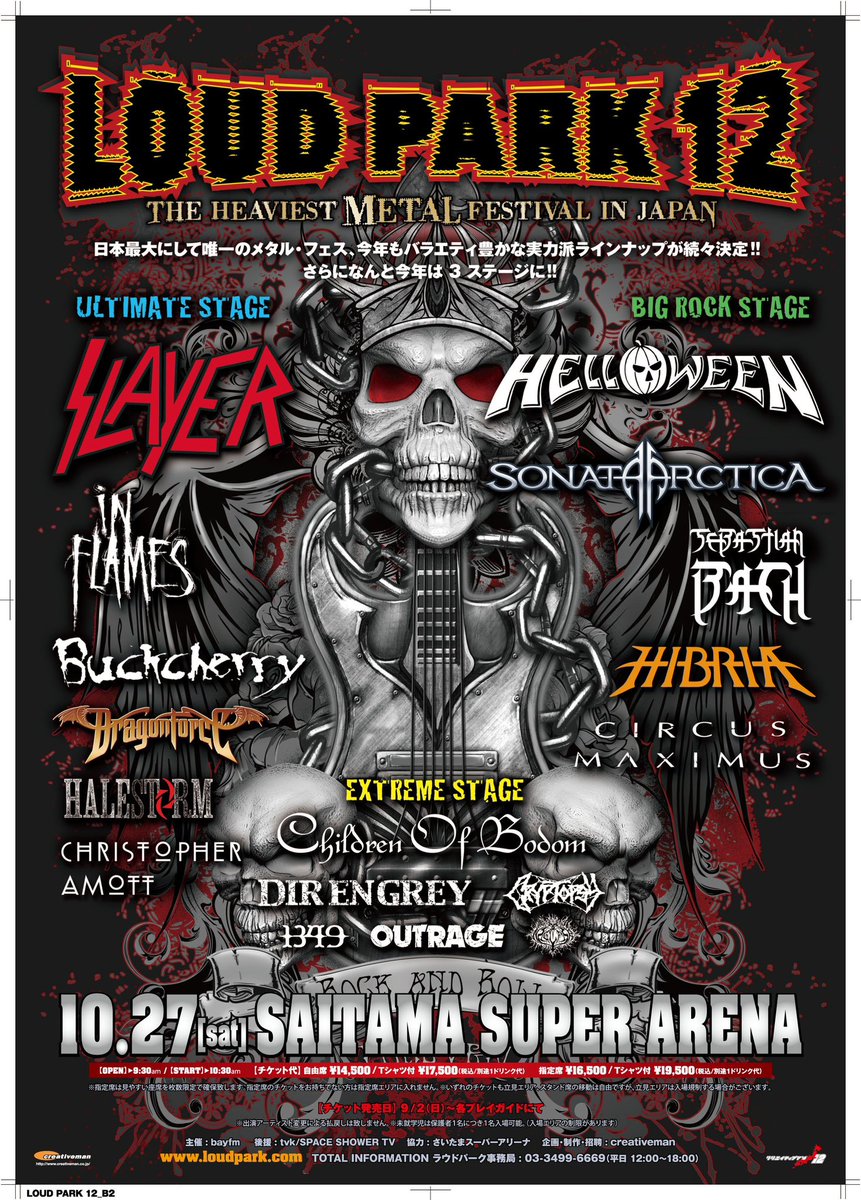 親とこれに行った12歳のガキが時を経てラウパに出演させてもらいます！物価高ではありますが今大きいバンドを呼んでくれるイベントには称賛を👏スタート早過ぎるので早寝早起きHEAVY METAL！チケット購入を頼みます！