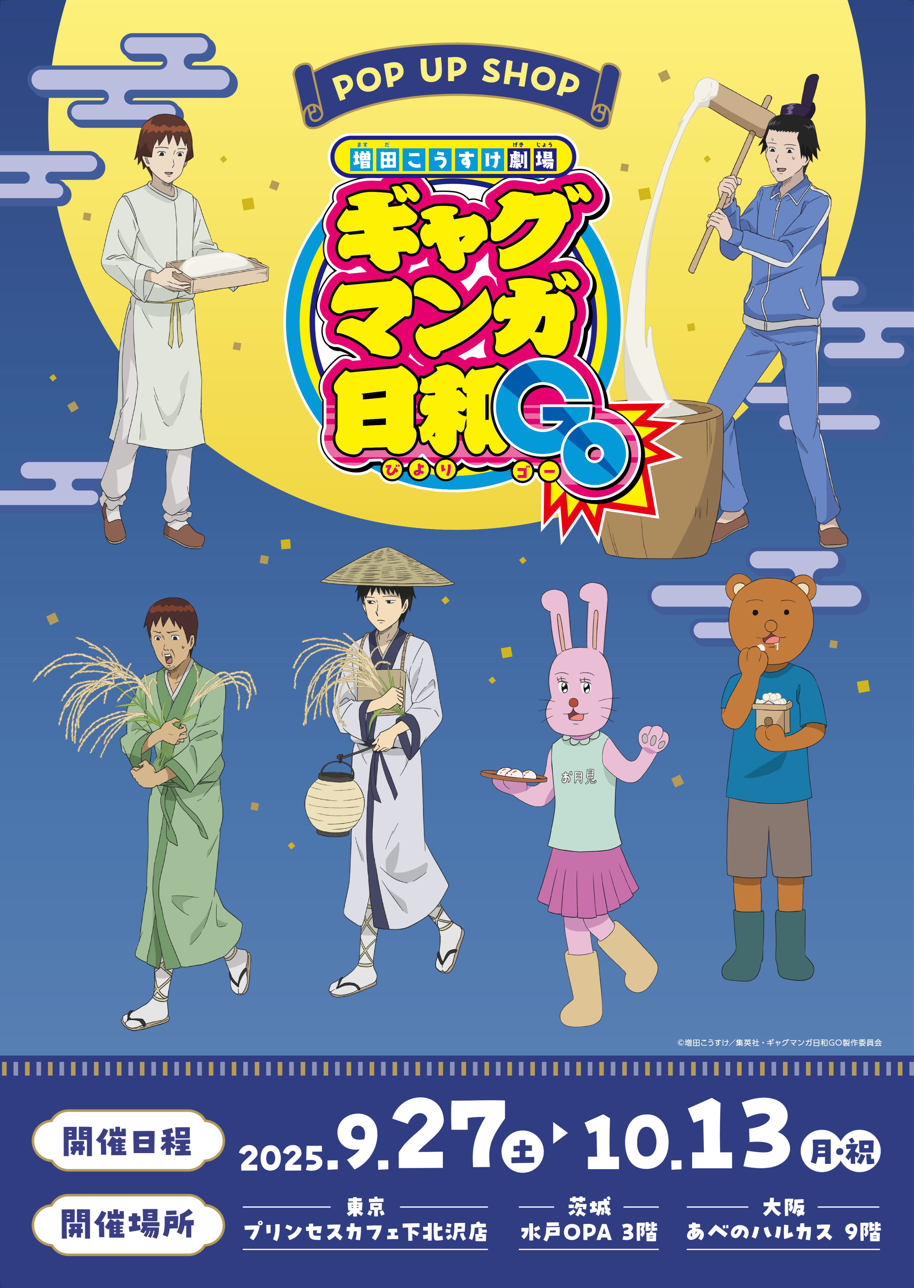 (*）様 ギャグ漫画日和 TVアニメ『ギャグマンガ日和GO』特報PV - YouTube