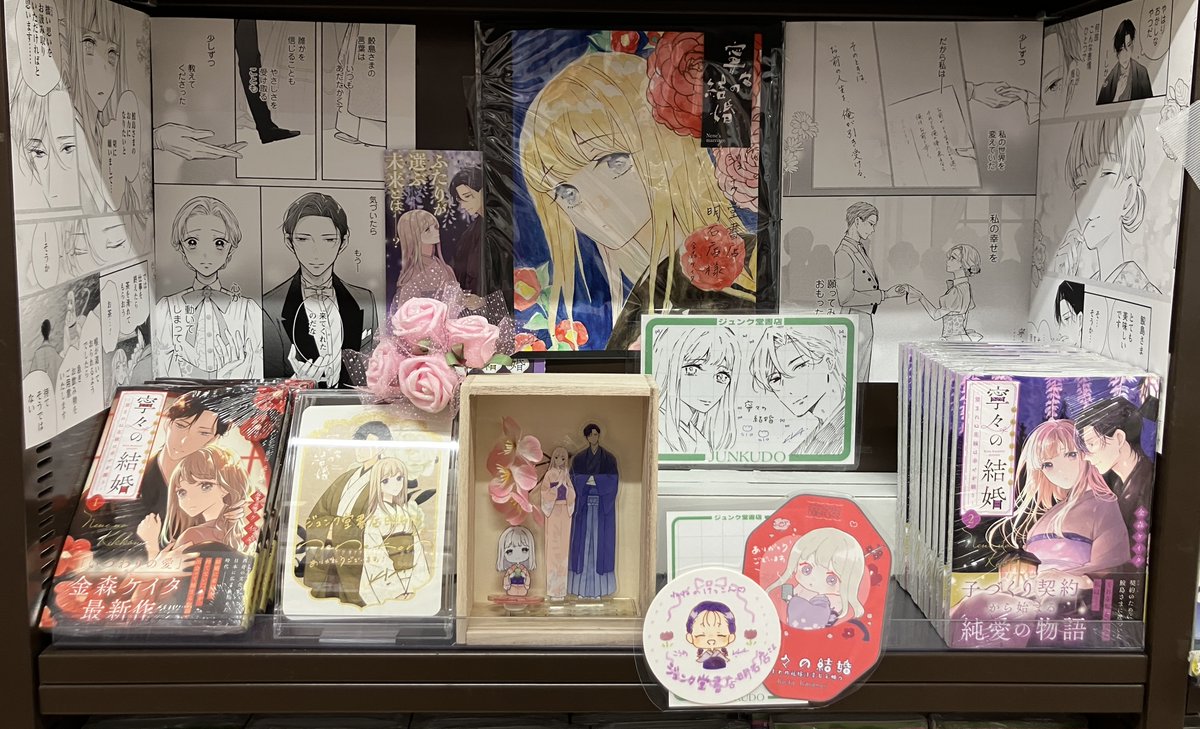 【真作美品】きたのじゅんこ　【金の森】【銀の森】　保証書あり 真作美品】きたのじゅんこ 【金の森】【銀の森】 保証書あり