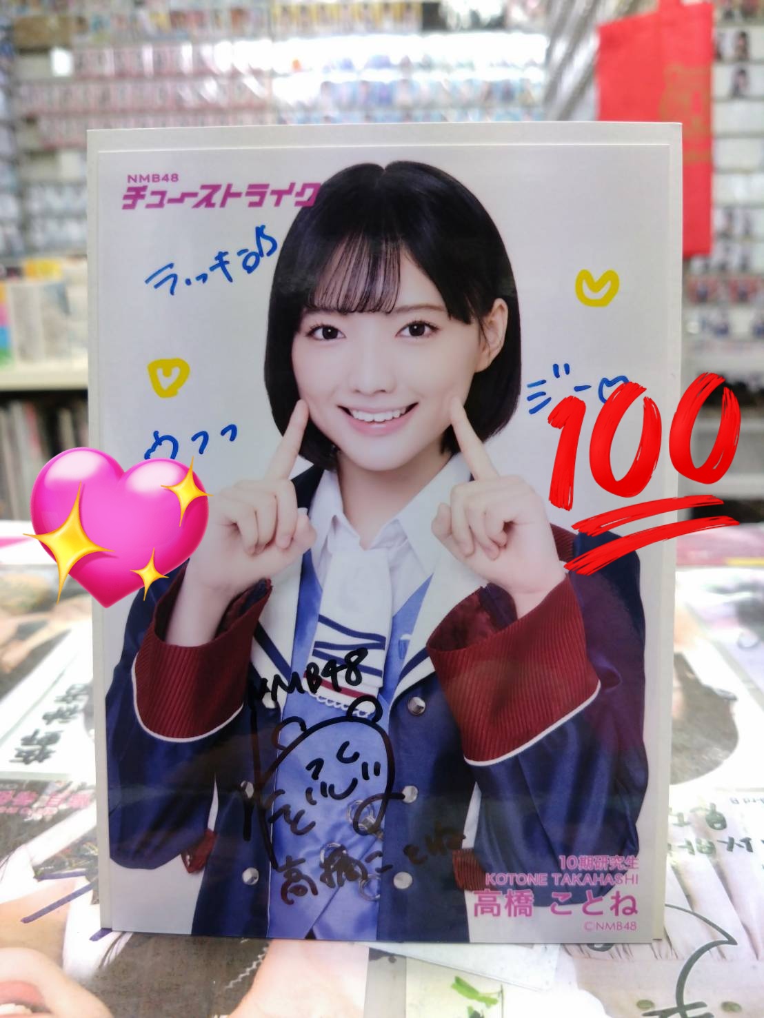 NMB48 高橋ことね　This is NMBランダム　生写真　直筆 NMB48 高橋ことねThis is NMBランダム生写真直筆