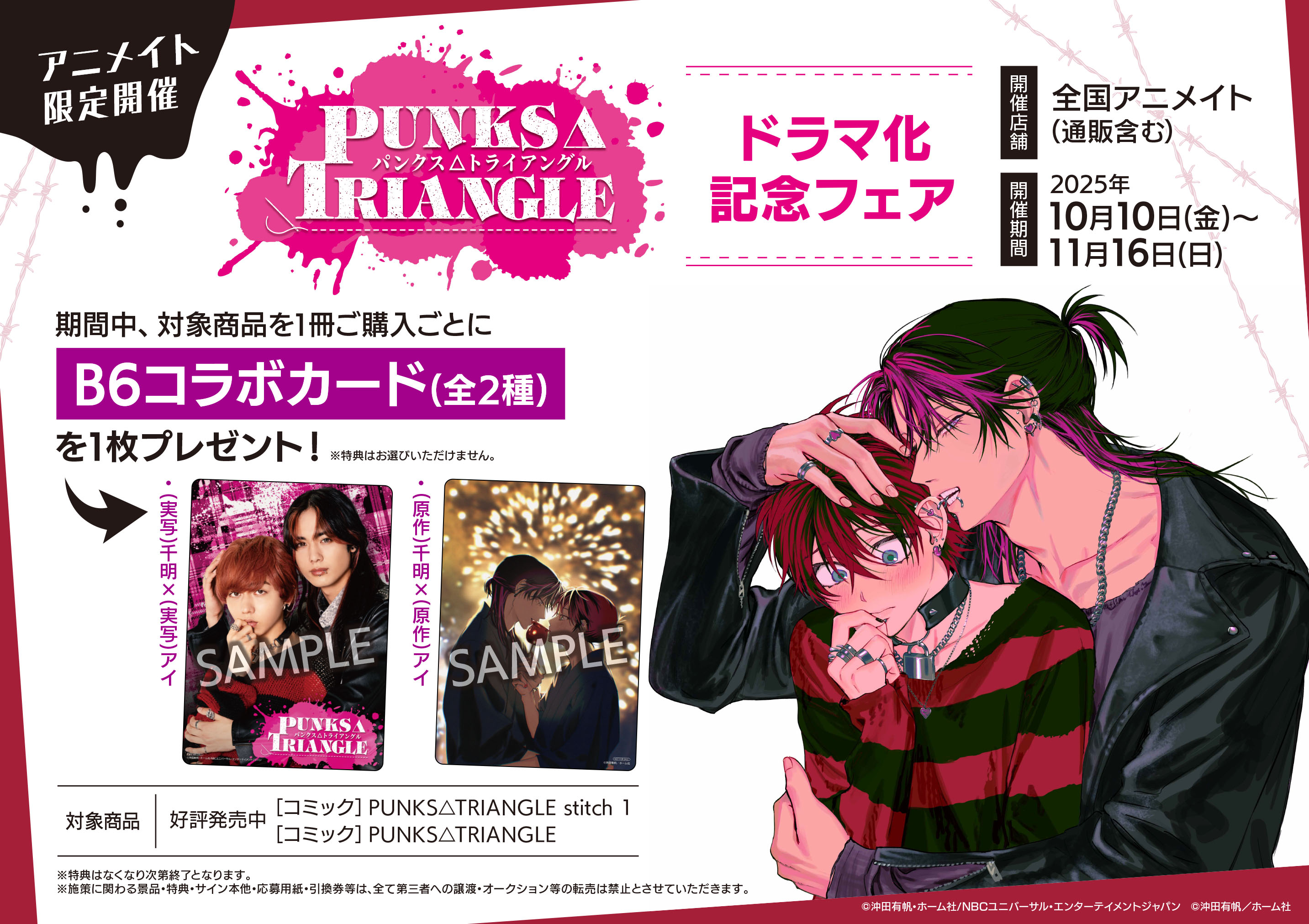 邦画パンフレット、ドラマ&アニメグッズ等コレクション品まとめ売り 東映アニメフェア ドラゴンボールZ 他パンフレット3冊 93夏 94春