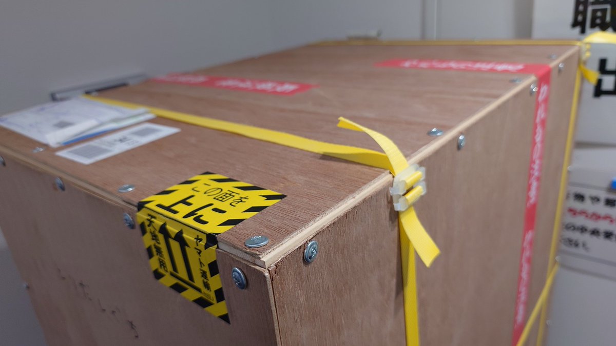 会社へクラスタに馴染みありそうな怪しい箱が届いてて中身めっちゃ気になってる