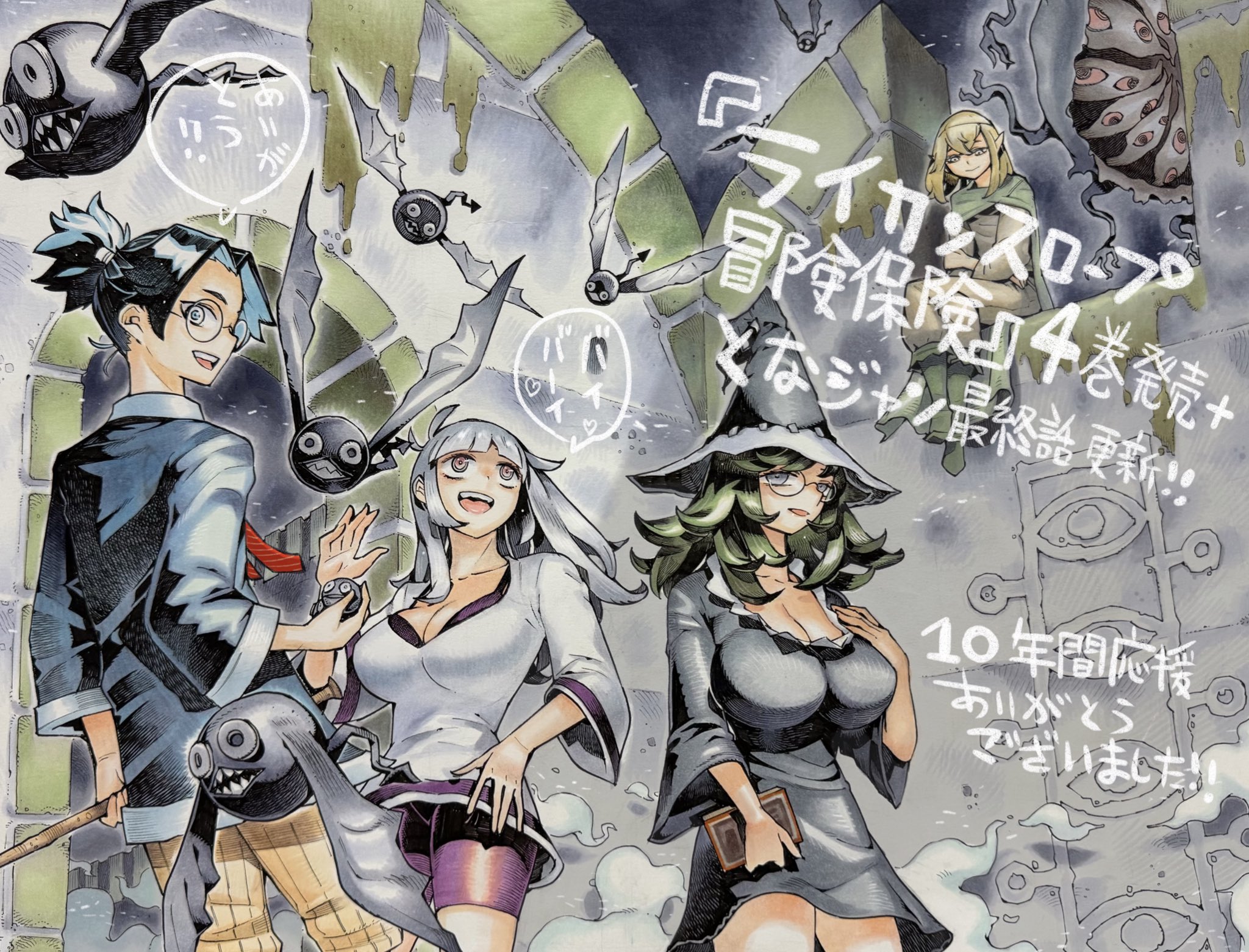 進撃の巨人 全巻 、 クウガ 1～17巻 、 ライカンスロープ冒険保険 1～3