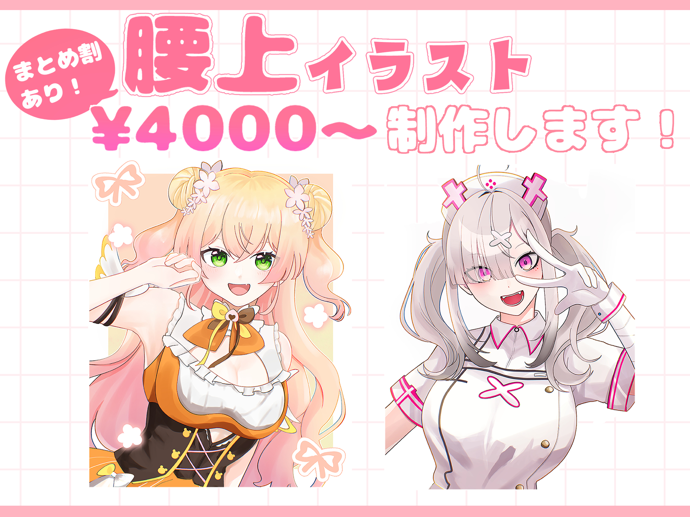 ご依頼イラスト 専用ページ ねこと lit.link(リットリンク)
