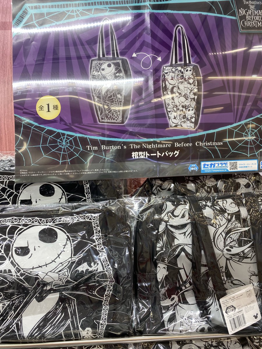 ⚰️新景品入荷情報⚰️ TimBurton'sTheNightmareBeforeChristmas