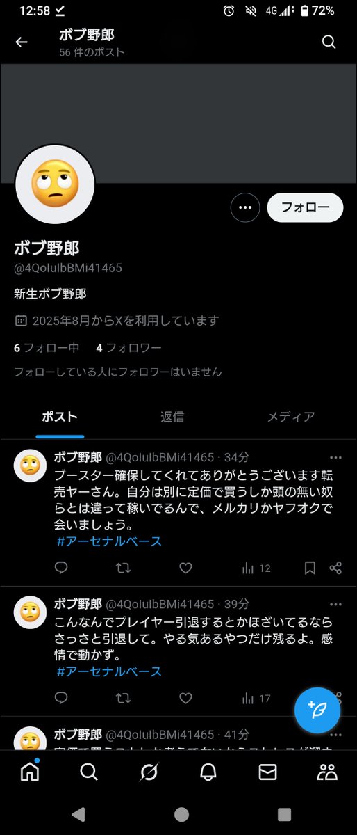 ほぼ転売ヤー「プロフ必見」 ほぼ転売ヤー「プロフ必見」 ほぼ転売ヤー「プロフ必見」 転売