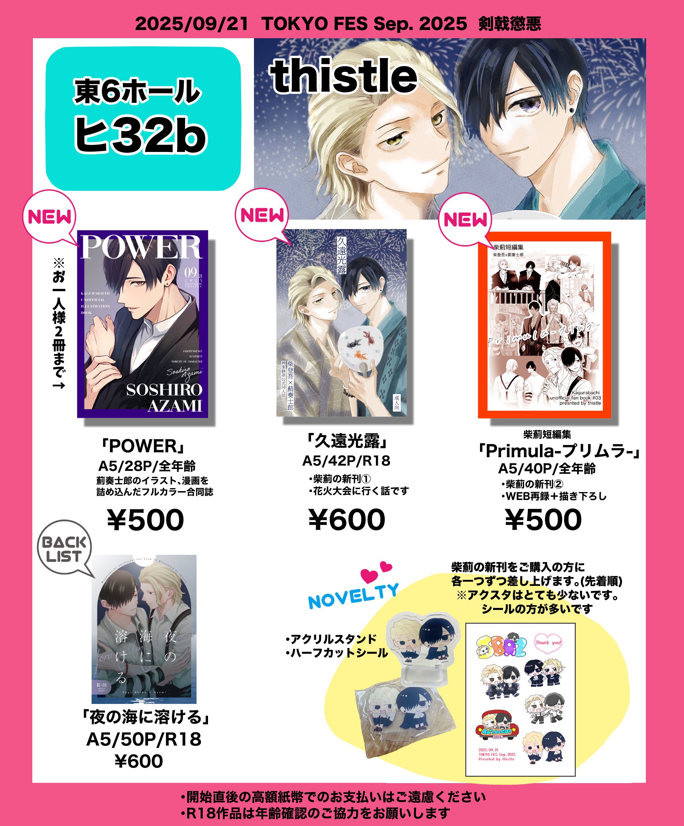 meka 9/21 東6 ヒ 32b (@meka_bachi) / X