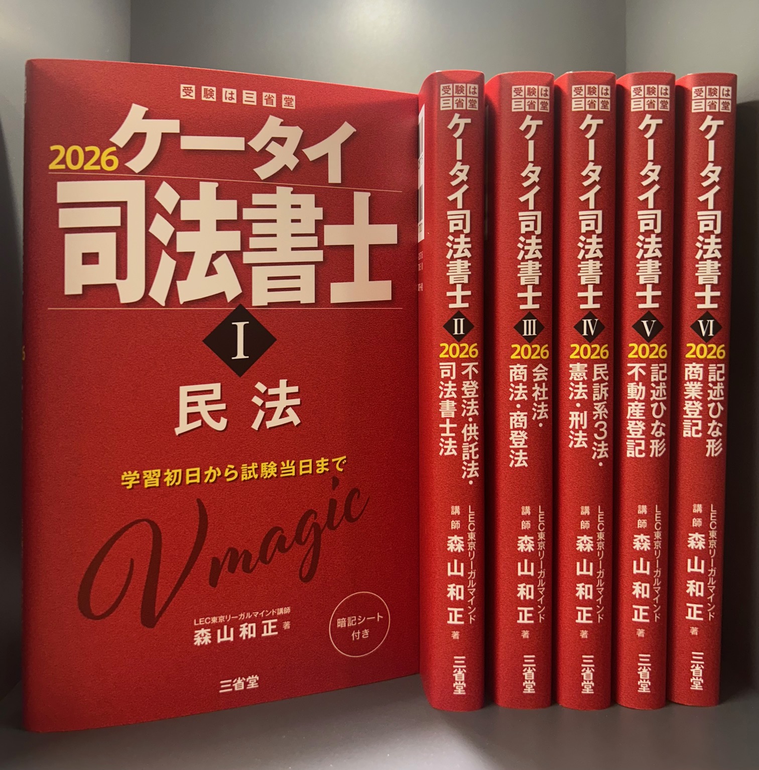 ケータイ司法書士 2025年度版 6冊セット 61NZdHhrO7L._AC_UL210_SR210,