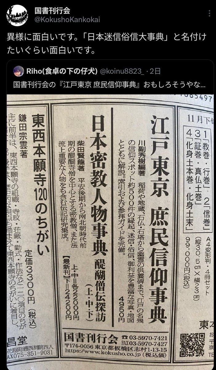 行書字典　国書刊行会 国書刊行会 on X: 