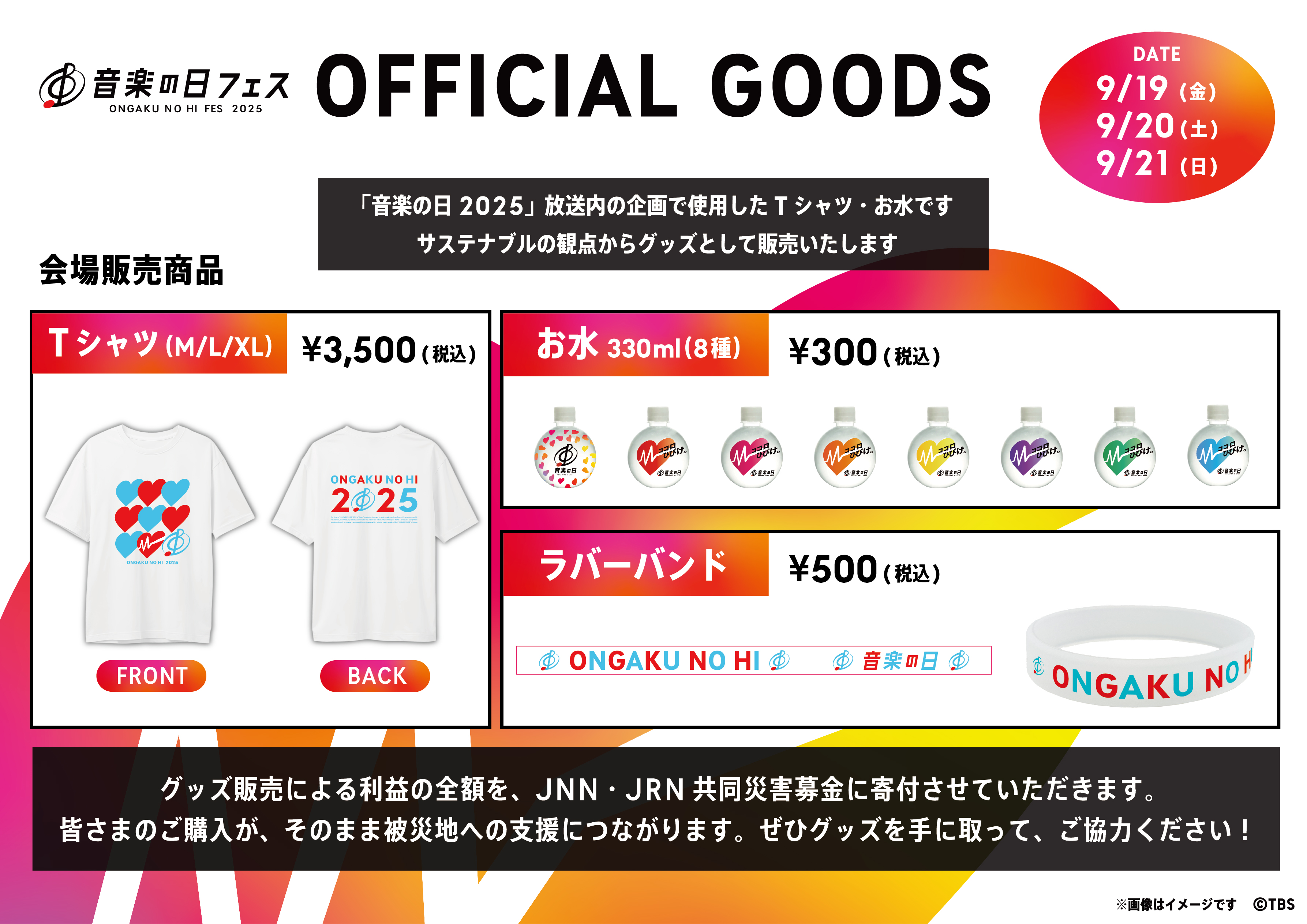 ikuo 2021年ライブTシャツ・サイン入りカード・ラバーバンド MyGO!!!!! ZEPP TOUR 2025「心のはしを辿って」 Tシャツ SAXE