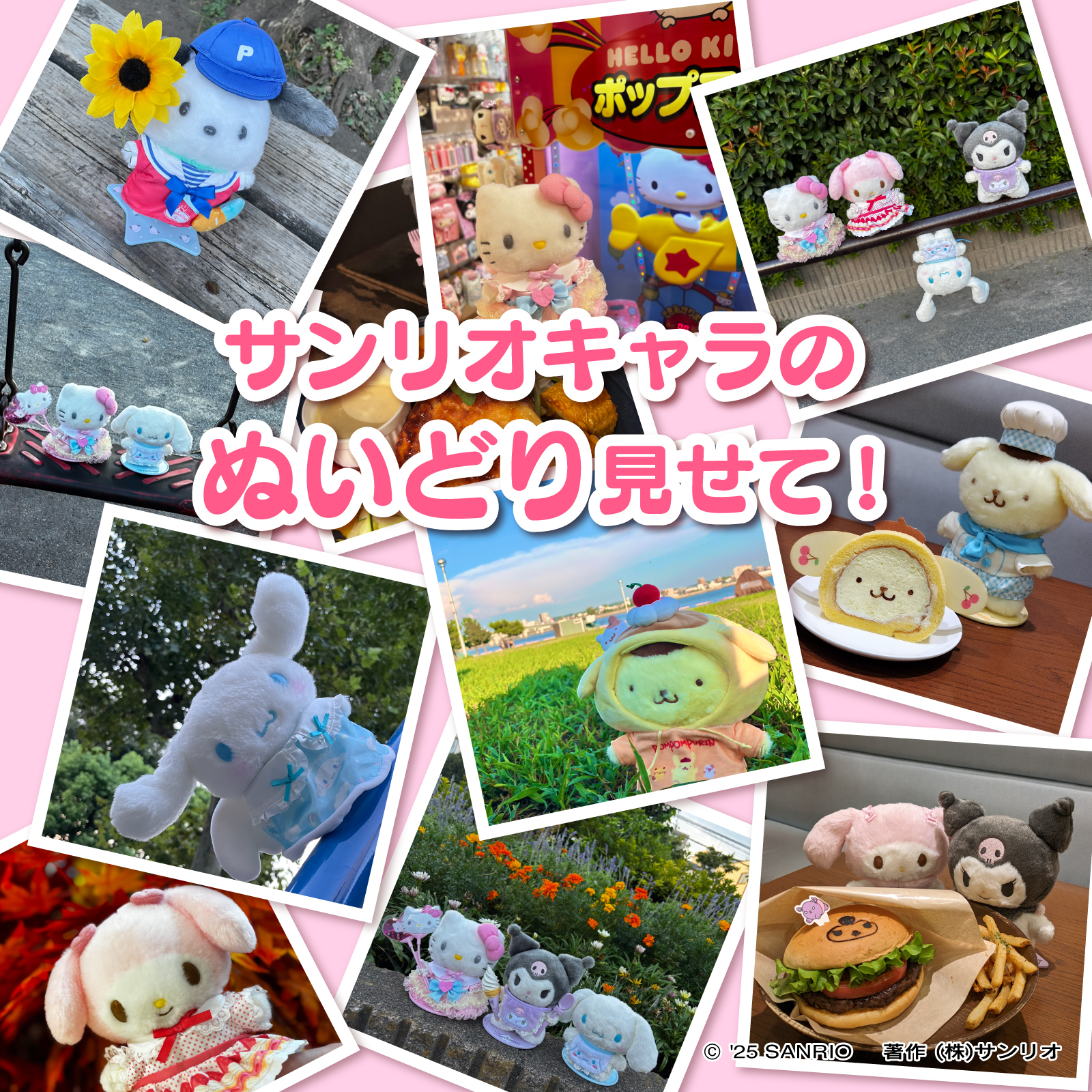 サンリオ (@sanrio_news) / X