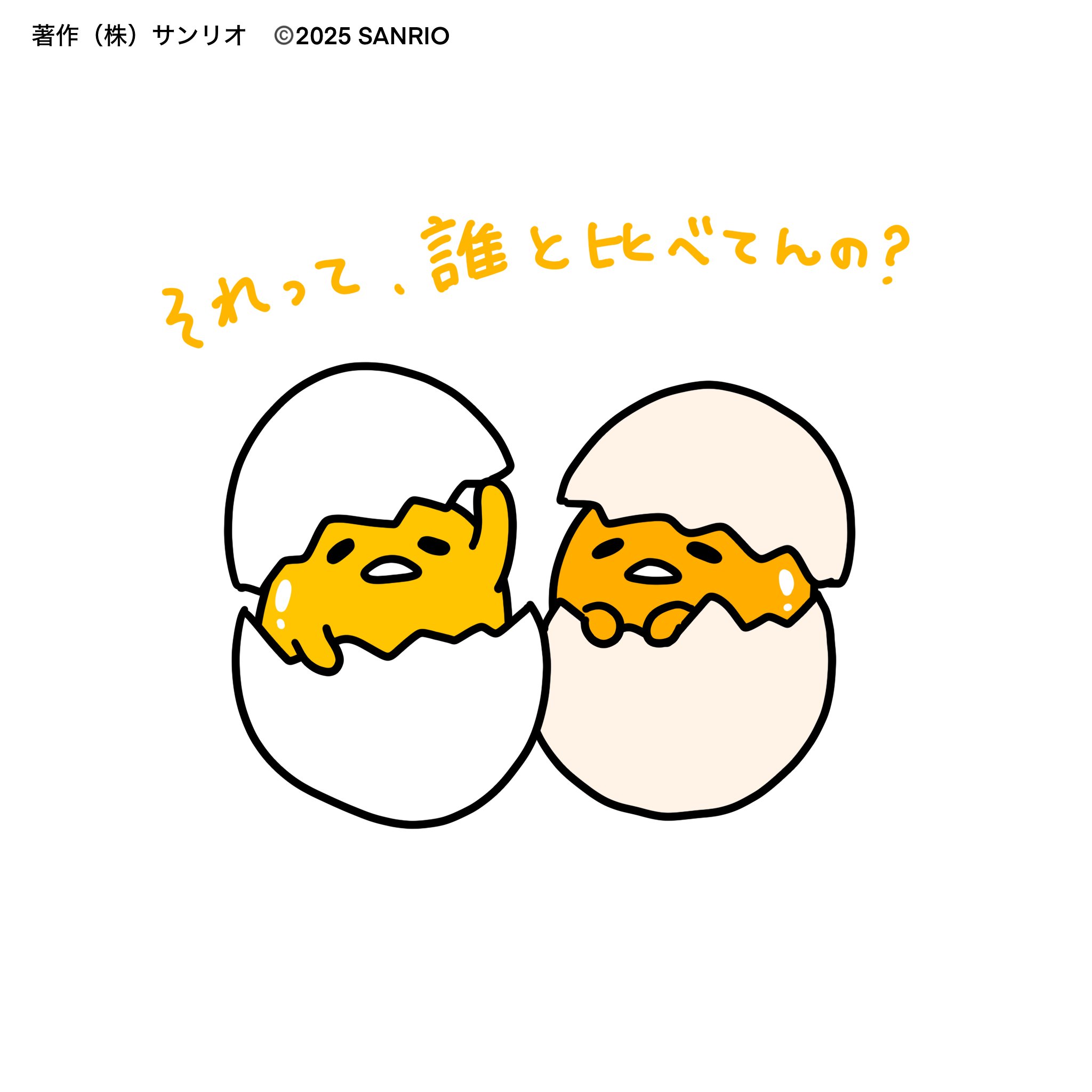 ぐでたま【公式】🍥🕙 (@gudetama_sanrio) / X