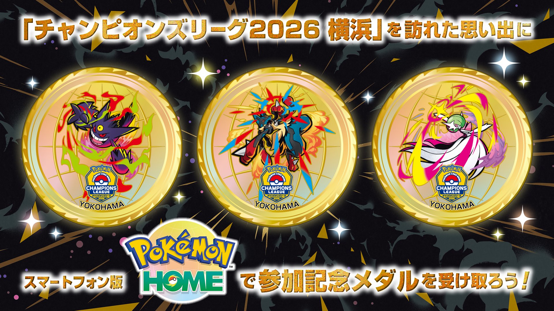 CL チャンピオンズリーグ2026 黒 スリーブ ポケカ CL チャンピオンズリーグ2026 黒 スリーブ ポケカ - メルカリ