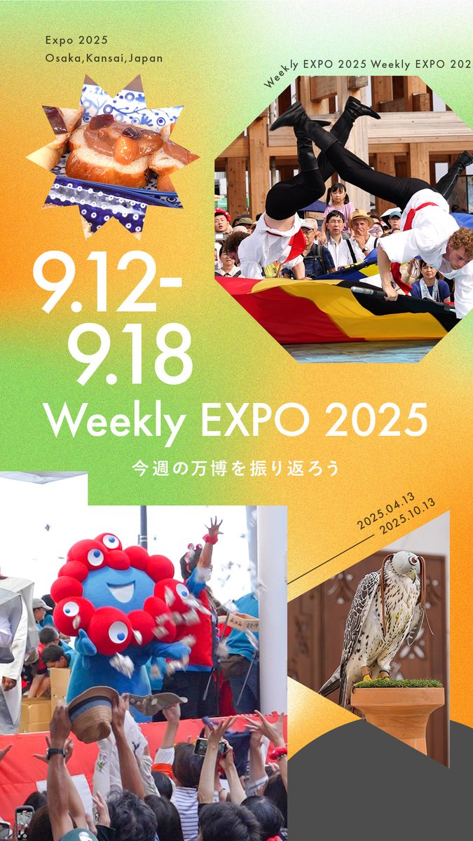 Expo2025 大阪・関西万博 (@expo2025_japan) / Posts / X