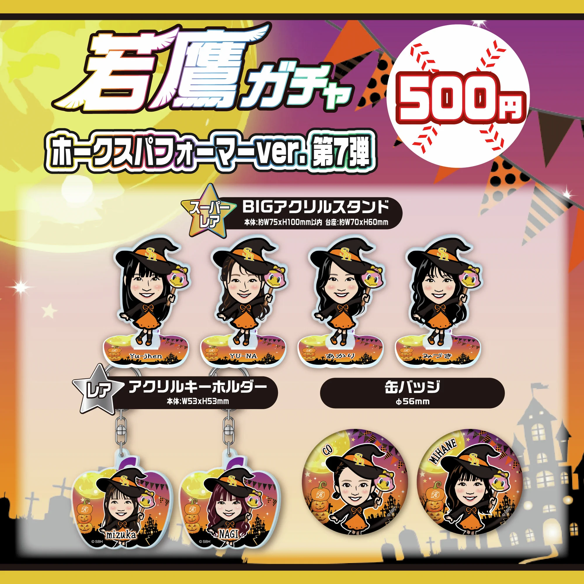 福岡ソフトバンクホークス公式グッズアカウント on X: 