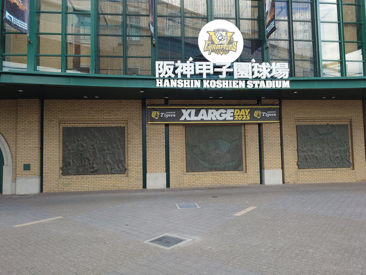 今期ペナントレース、ラスト現地