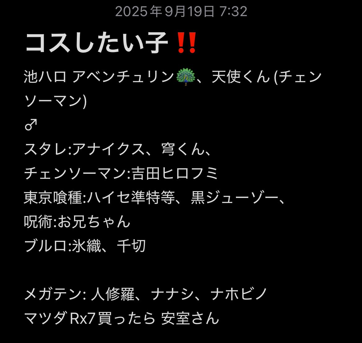 とりあえずやりたいキャラを列挙してみた‼️