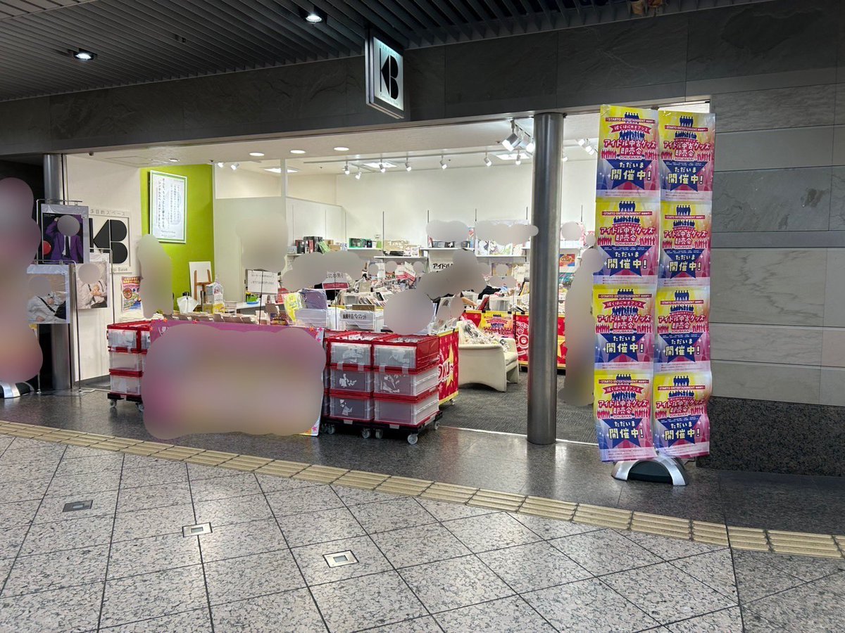 ジャニーズ 集合 バラ売り⭕️ ファミクラストア (@MerchCompany_jp) / X