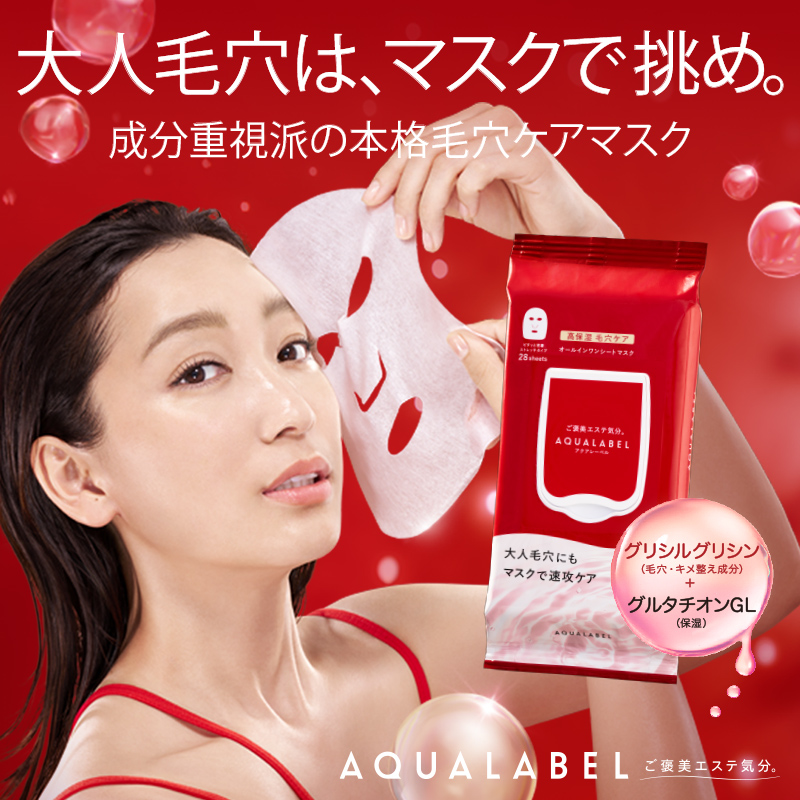 待望のシートマスクが登場✨／ 楽しみな方は“いいね”で教えてください
