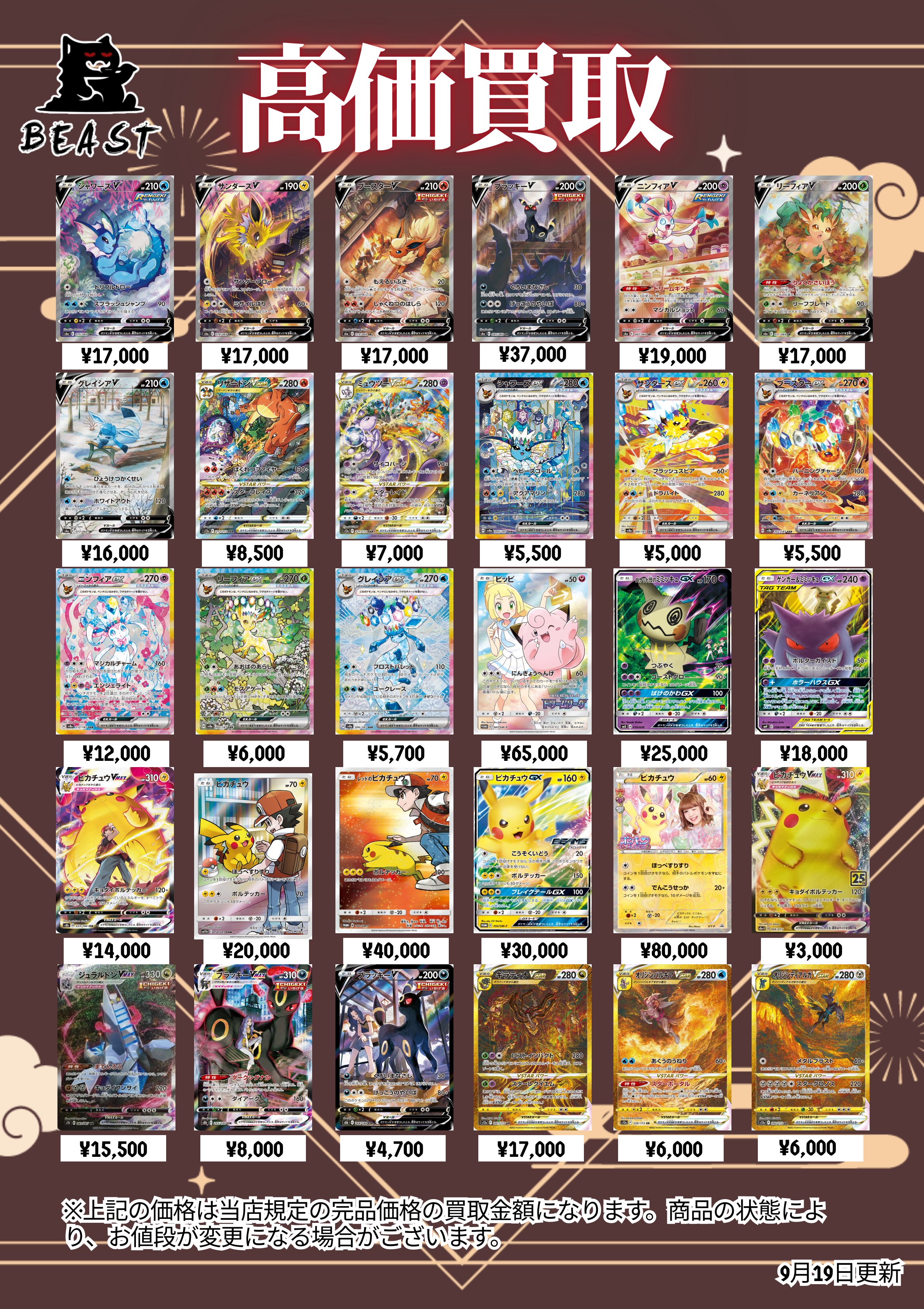 ポケカまとめ売り　即購入ok ☆ポケモンカードゲーム未開封BOX買取保証③☆ - マンガ倉庫月隈店