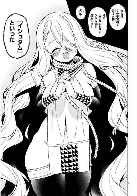 植物の怪物と戦う話。(1/6)
(農学無双26) 