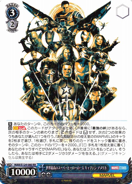 MARVEL Vol.3 [MARVEL STUDIOS] RR以外4コン WSMARVEL Vol.3[MARVEL STUDIOS]R以下4コン一部SR - メルカリ