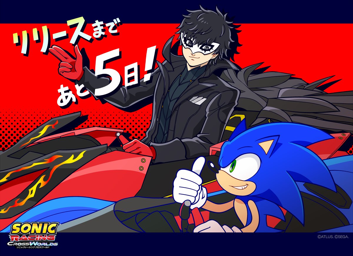 ソニックレーシング クロスワールド』​ リリースまであと5日